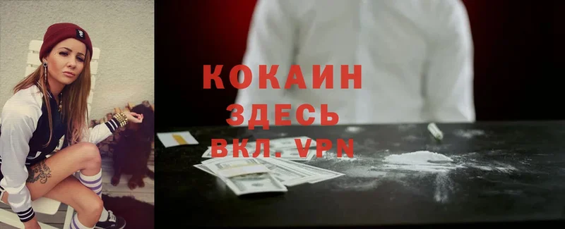 COCAIN Перу  Железногорск-Илимский 